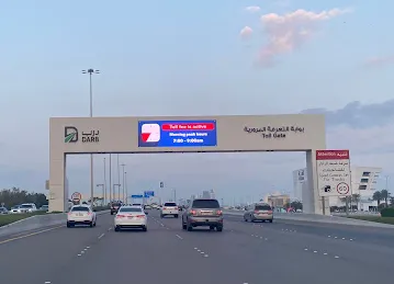 Musaffah Bridge DARB Toll Gate (Musaffah inbound)