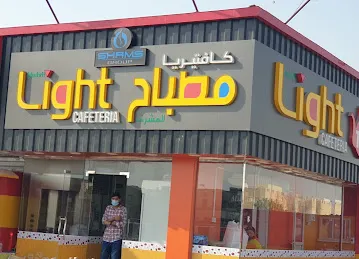 Mushrif Light Cafteria