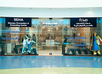 Mushrif Mall Disease Prevention & Screening Center - مركز مشرف مول للفحص والصحة الوقائية