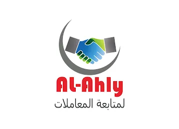 مؤسسة الاهلي لخدمات متابعة المعاملات
