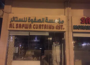 مؤسسة الصفوة للستائر Al Sadwa Cuatains Est