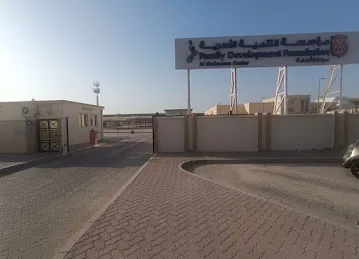 مؤسسة التنمية الأسرية - مركز الشهامة