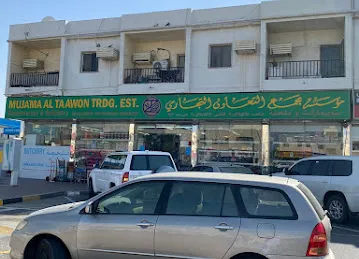 مؤسسة مجمع التعاون التجاري