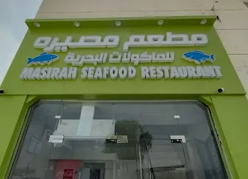 مؤسسة مصيرة لبيع الأسماك_masirah fish sale est