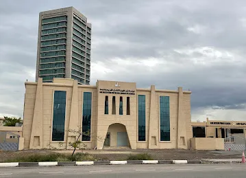 مؤسسة رأس الخيمة للقرآن الكريم وعلومه