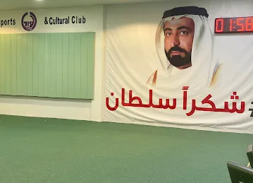 ميدان الرماية الذيد Shooting Hall AIDhaid