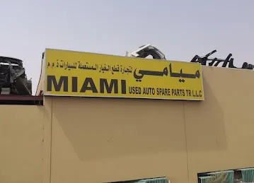 ميامي لقطع غيار السيارات الامريكية