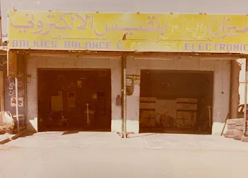 ميزان بلقيس