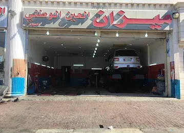 ميزان العين الوطني