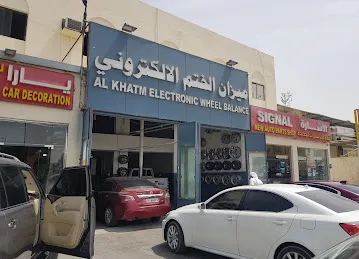 ميزان الختم الاكتروني
