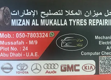 ميزان المكلا الالكتروني