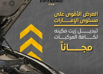 ميزان تبترونيك الالكتروني