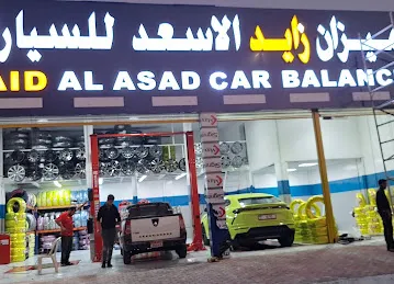 ميزان زايد الاسعد للسيارات meezan zaid al asad