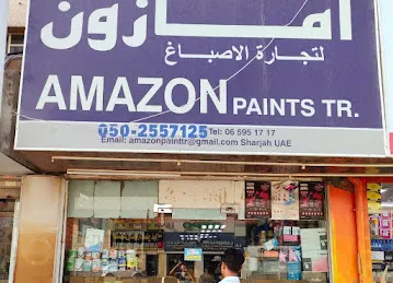 امازون لتجارة الاصباغ والملمعات السياراتAMAZON PAINTS