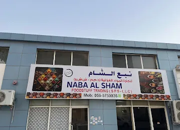 Naba Al Sham