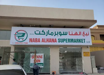 Naba Alhana Supermarket