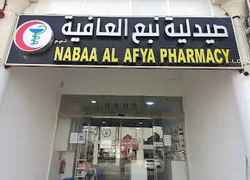 Nabaa Alafya Pharmacy