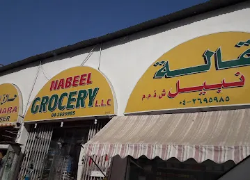 NABEEL GROCERY