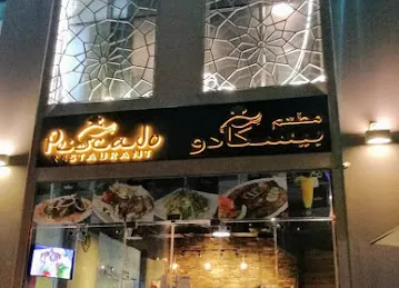 Nad Al Hamar Avenues
