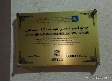 Nad Al Qusais Masjid