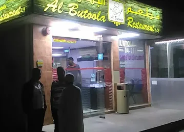 Nad Rashid Market