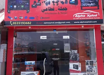 NAEEM AHMED AUTO ACCESSORIES TRADING L.L.C
