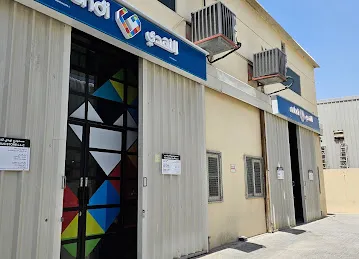 Nahdi Drug Store LLC