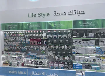Nahdi pharmacy | صيدليه النهدى