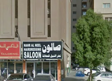 Nahr Al Neer