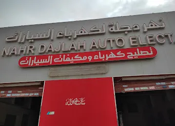 NAHR DHEJLA AUTO MAINT