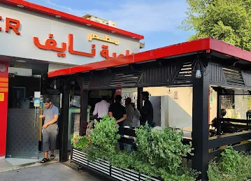 Naif Corner Restaurant