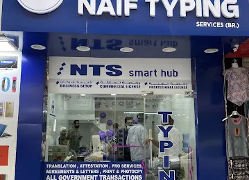NAIF TYPING SERVICES - ALGHUBAIBA