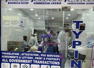 NAIF TYPING SERVICES - ALGHUBAIBA