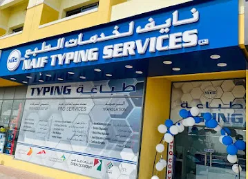 Naif Typing Services - Ras Al Khor