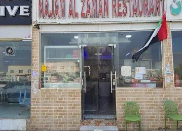 Najam Al Zaman Restaurant
