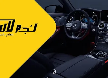 Najam LaRa Auto General Repairing