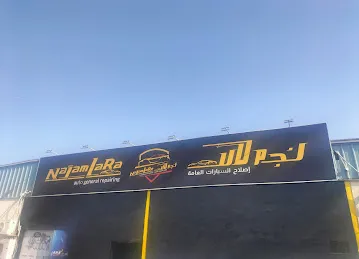 Najam LaRa Auto General Repairing