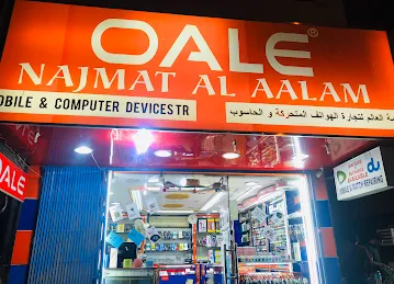 Najath al alam mobile shop