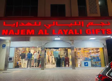 Najem Al Layali Gifts