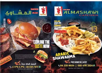 Najem Al Mashawi Cafeteria - Star Grill