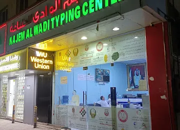 Najem Al Wadi Typing Center