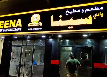NAJEM ALMASHAWI CAFETERIA (Br 01)