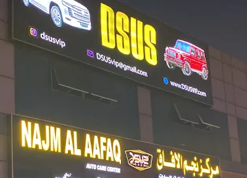 Najm Al Aafaq - DSUS Authorized Dealer