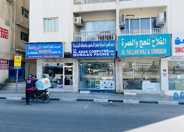 Najm Al Arab Computer & Mobile Phones Tr