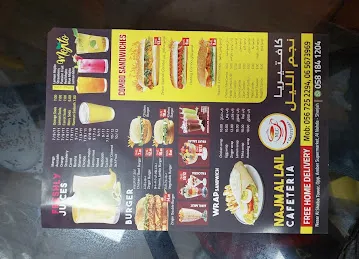 Najm Al Lail Cafeteria- Al Nahda