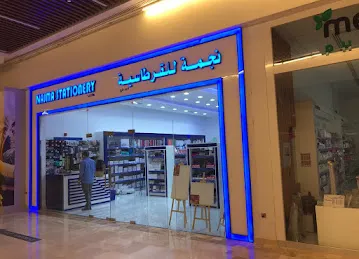 Najma Stationery West Yas
