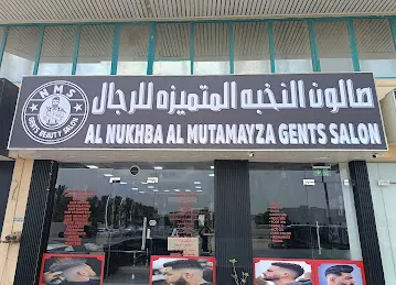 NAJMAT AL BUDOUR GENTS SALOON