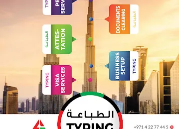 Najmat Al Ghubaiba Documents Clearing Services