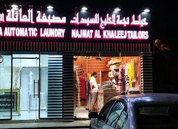 Najmat-al-khaleej