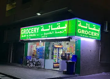 Najmat al Khaleej Grocery